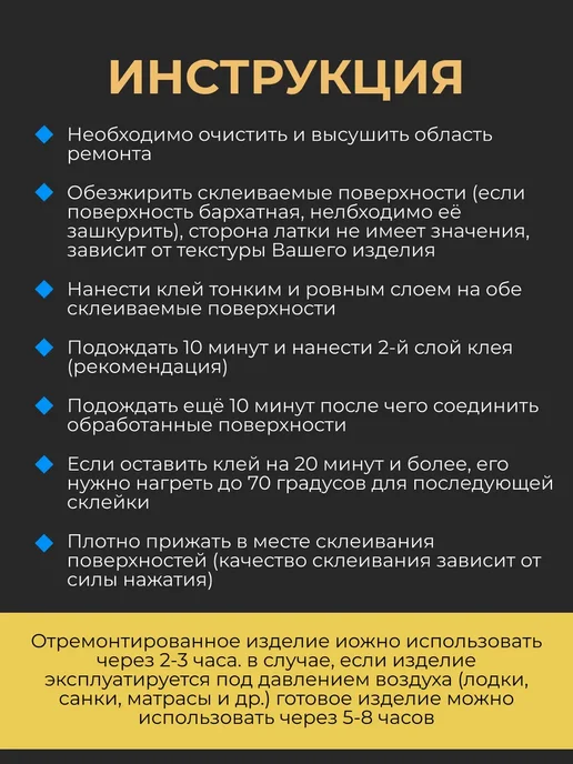 Ремонт с DOKA Ремкомплект для резиновых лодок, голубой, фото 5
