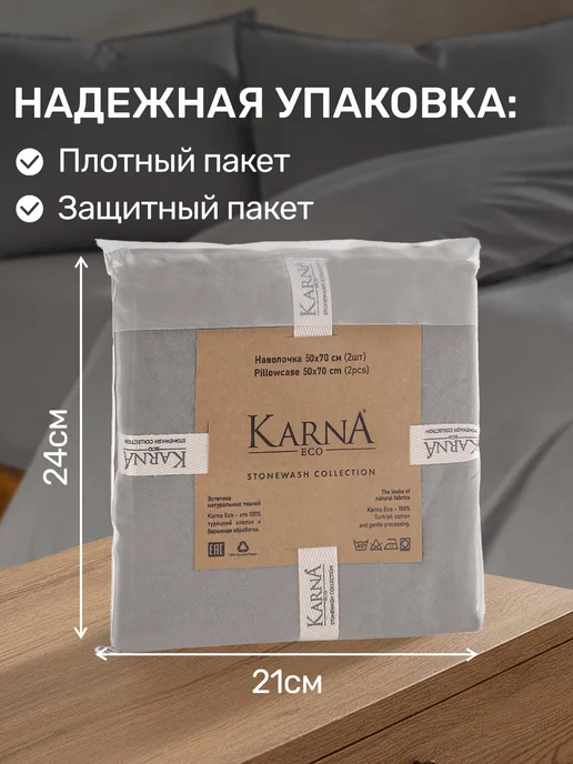 KARNA Наволочки 50х70 2 шт. хлопок 100%, набор, 50x70, 2 шт, фото 7