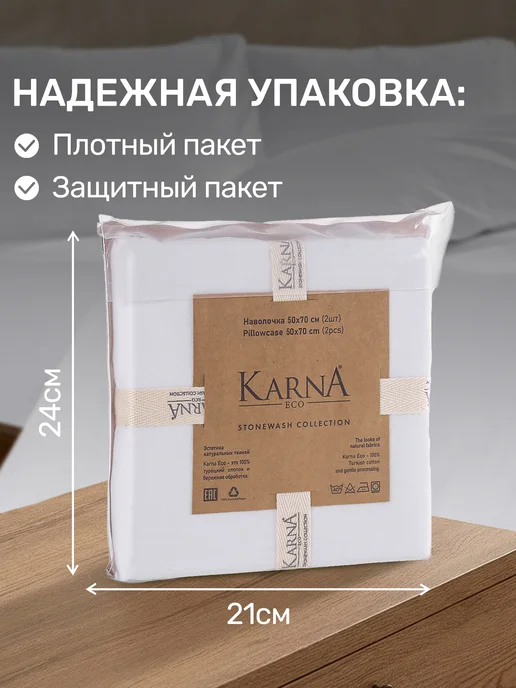 KARNA Наволочки 50х70 2 шт. хлопок, набор, 50x70, 2 шт, фото 4