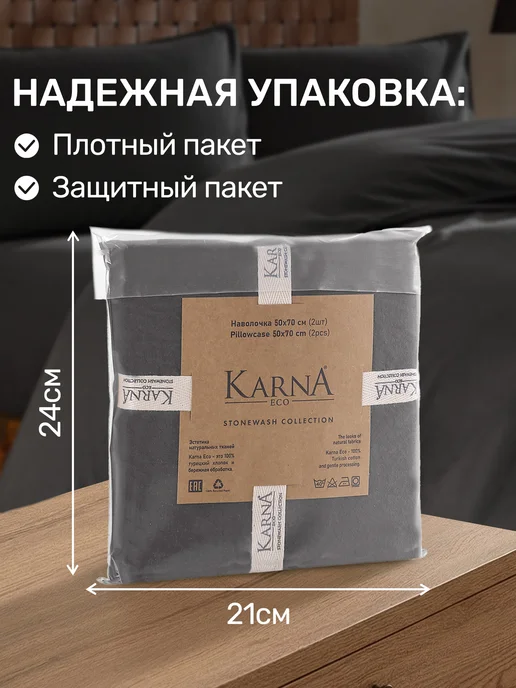 KARNA Наволочки 50х70 вареный хлопок 100%, комплект 2 шт, 50x70, 2 шт, фото 8