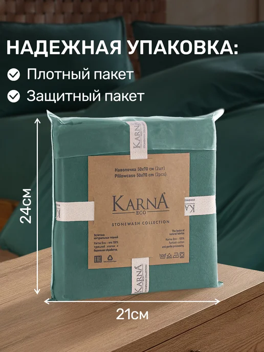 KARNA Наволочки 50х70 вареный хлопок 2 шт. набор, 50x70, 2 шт, фото 8