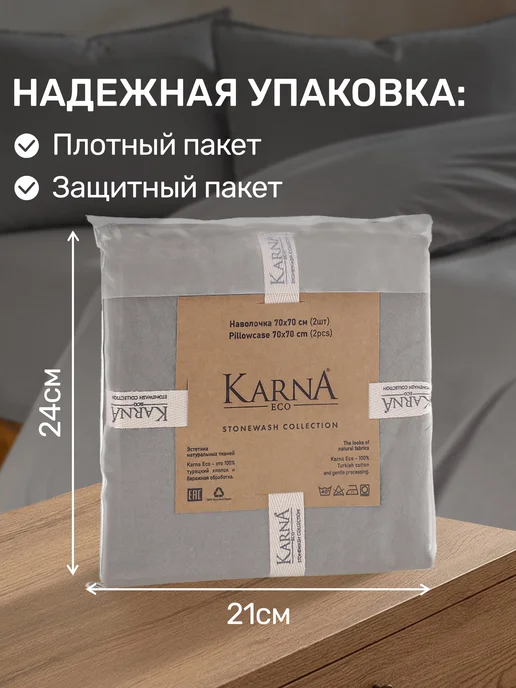 KARNA Наволочки 50х70 вареный хлопок 2 шт. набор, 70x70, 2 шт, фото 5