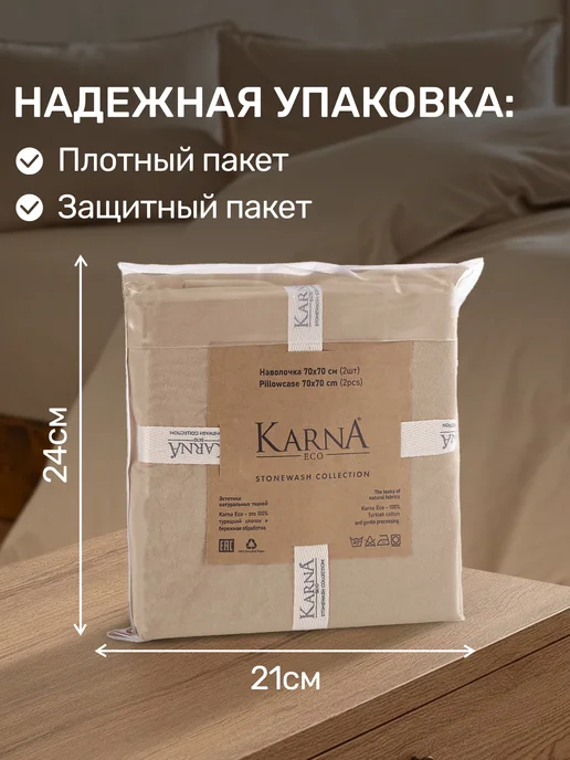 KARNA Наволочки 50х70 2 шт. хлопок 100%, набор, 70x70, 2 шт, фото 6