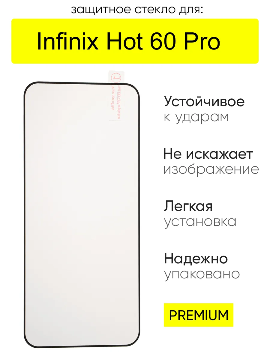 Защитное стекло для Infinix Hot 60 Pro, серия MK