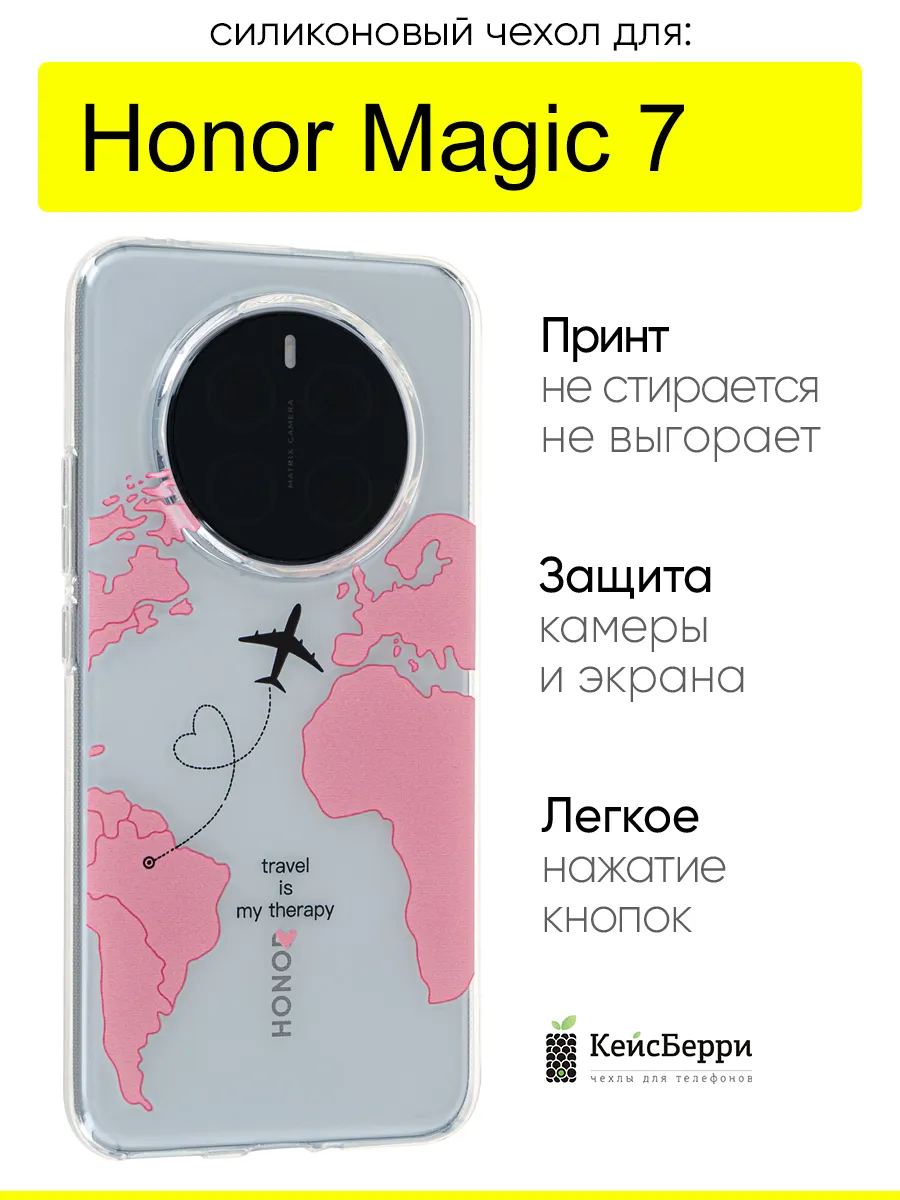 Чехол для Honor Magic 7, серия Clear