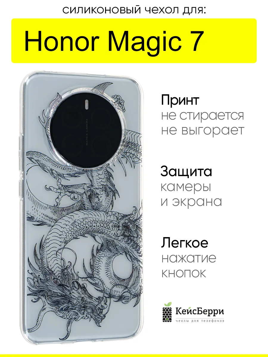 Чехол для Honor Magic 7, серия Clear