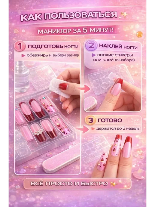 Nova8_ Накладные ногти розовые со стразами press-on набор, розовый, фото 2