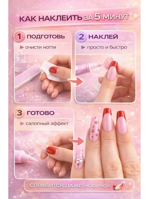 Nova8_ Накладные ногти розовые со стразами press-on набор, розовый, фото 3