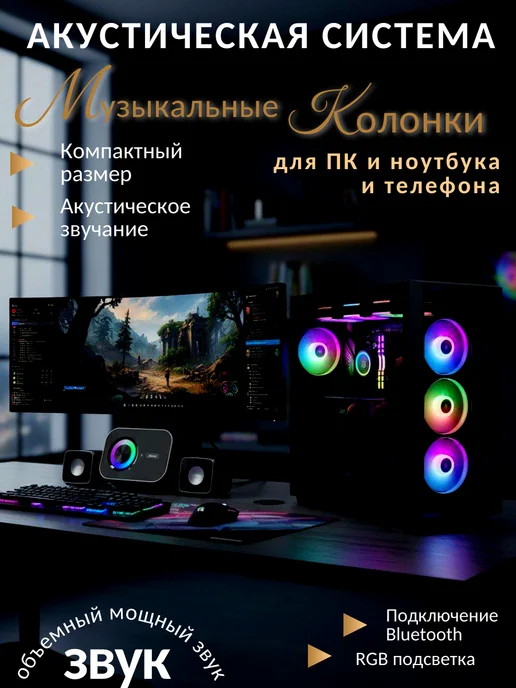 Компьютерные акустическая система Bluetooth, черный, фото 2