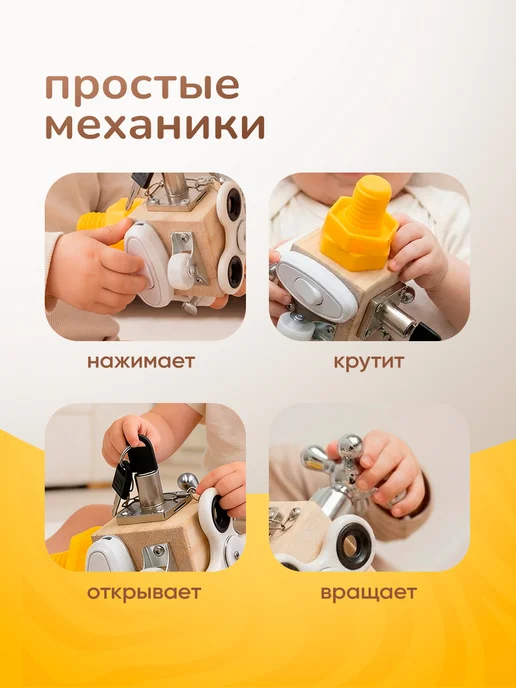 ATIN Развивающая игрушка бизиборд 8в1, желтый, фото 2