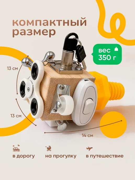 ATIN Развивающая игрушка бизиборд 8в1, желтый, фото 3