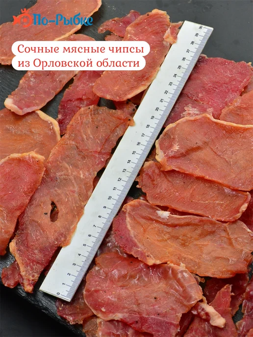Свинина чипсы сыровяленые Орловские 500 г, 500 г, фото 3