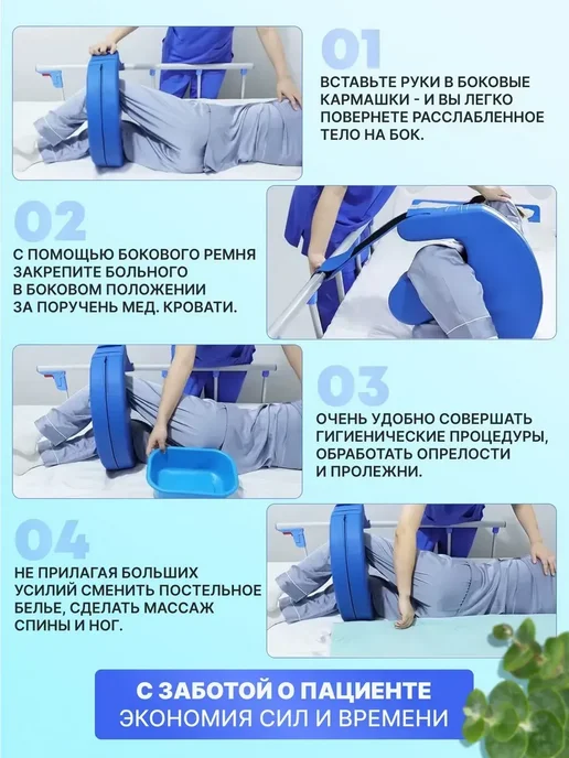 Подушка для переворачивания, поворота лежачих больных, вариант, фото 4