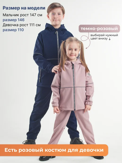 ВОСТОК-ТЕКС Детский костюм демисезонный из софтшелла, синий, фото 3