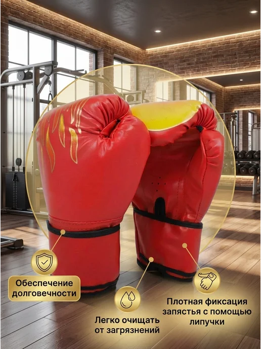 ТЕХНО ТОМ Перчатки боксерские детские, красный, фото 3