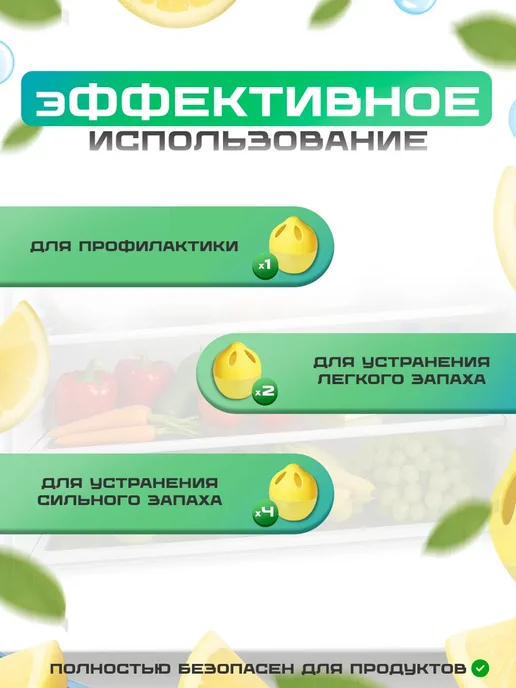 Поглотитель и нейтрализатор запаха для холодильника, желтый, фото 5