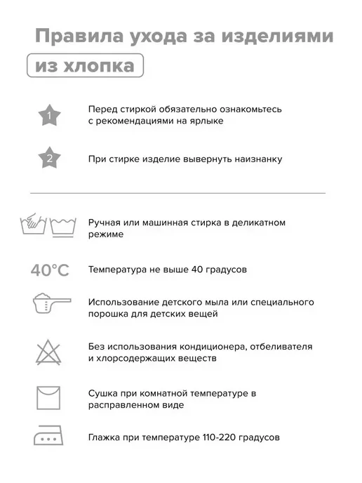 Ползунки интерлок, белый, фото 5