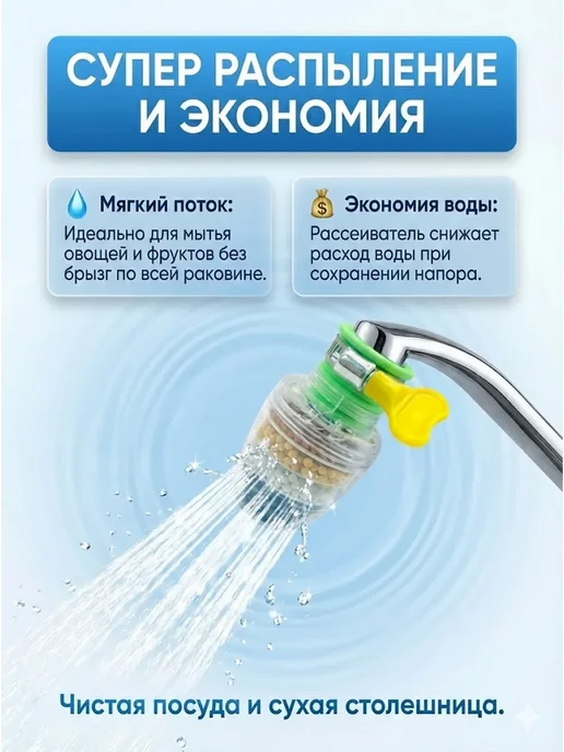 КИРПА Фильтр для воды на кран проточный пластиковый, белый, фото 3