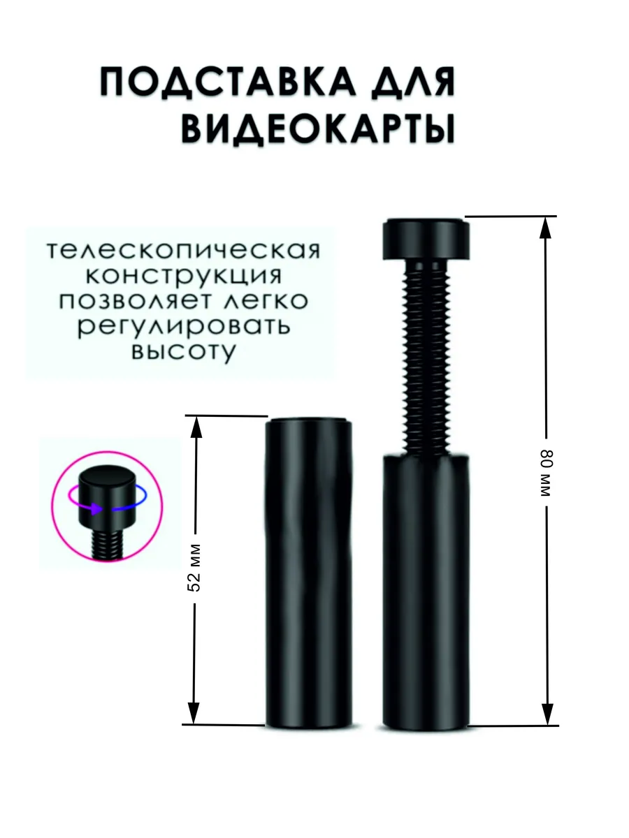 Вертикальная подставка для видеокарты