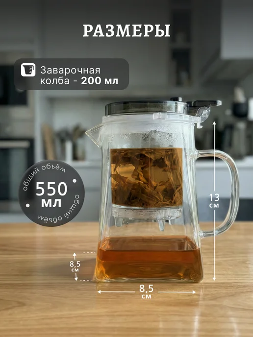 Homa Гунфу чайник заварочный стеклянный с кнопкой, 550 мл, 550 мл, фото 7