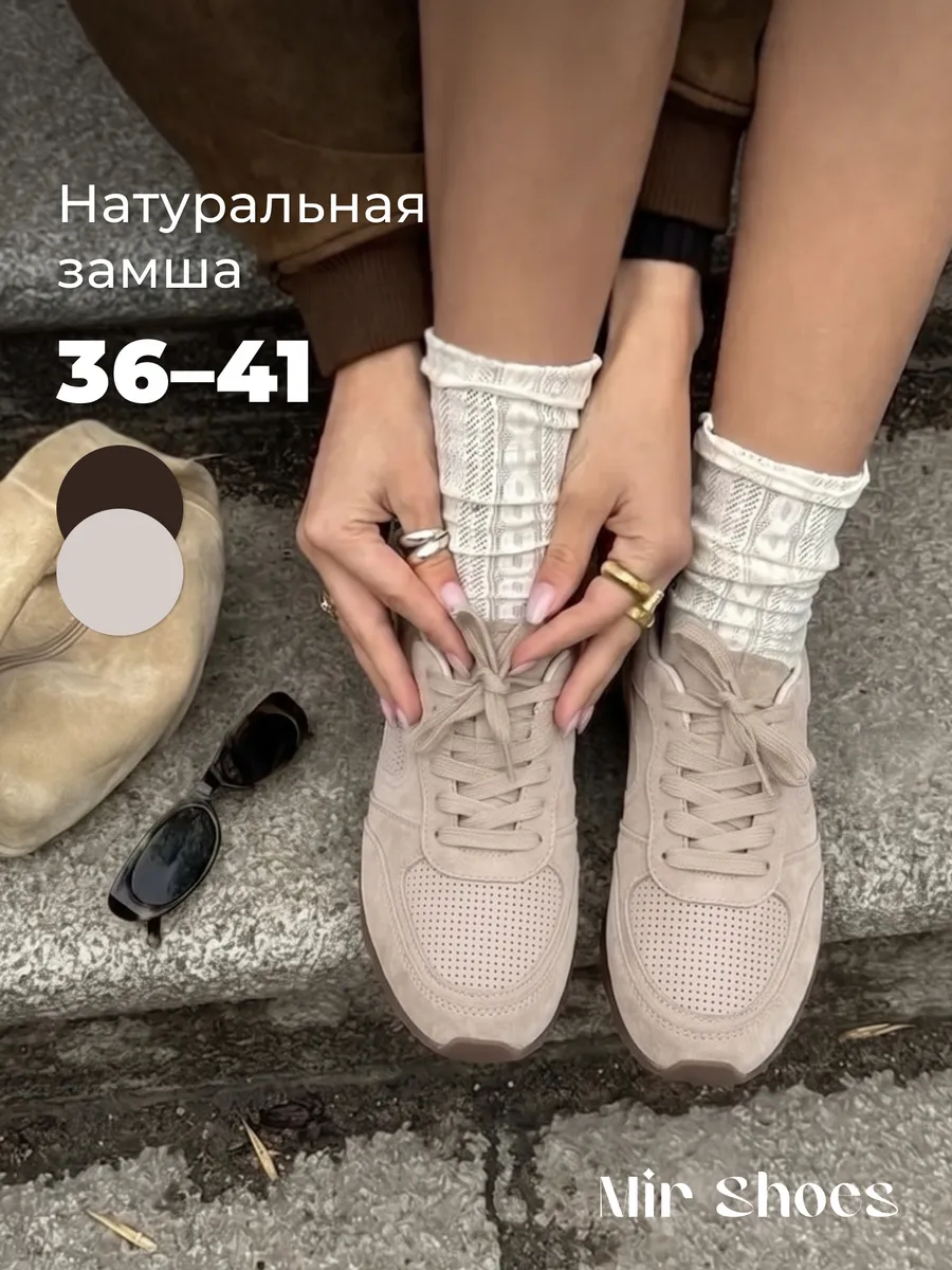 Кроссовки кеды натуральная замша