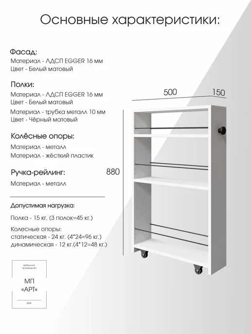 Этажерка для кухни на колесиках "Смарт Мини", белый, фото 4