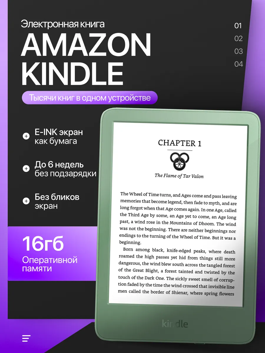 Электронная книга 6" 2024 Gen11 16GB Матча
