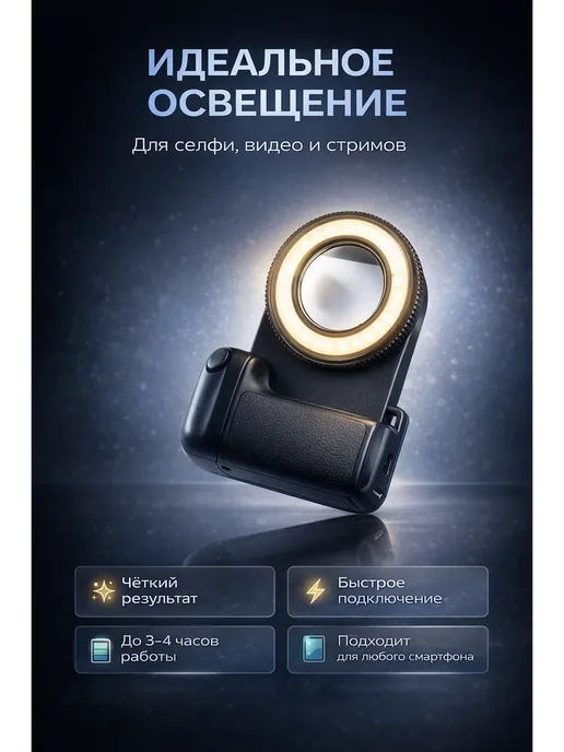 Wlofy Кольцевая селфи лампа для телефона с bluetooth, черный