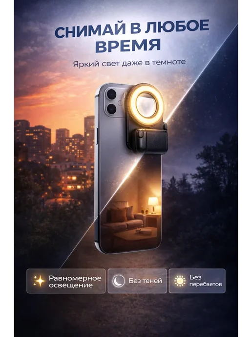 Wlofy Кольцевая селфи лампа для телефона с bluetooth, черный, фото 2