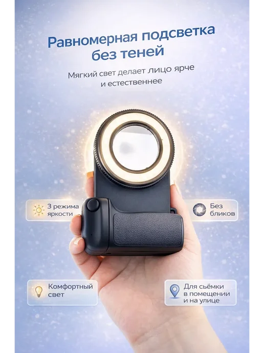 Wlofy Кольцевая селфи лампа для телефона с bluetooth, черный, фото 4
