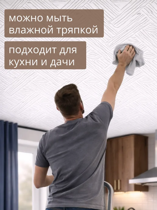 Плитка потолочная пенопластовая 50х50 белая 56шт, 50x50, 40 шт, фото 5