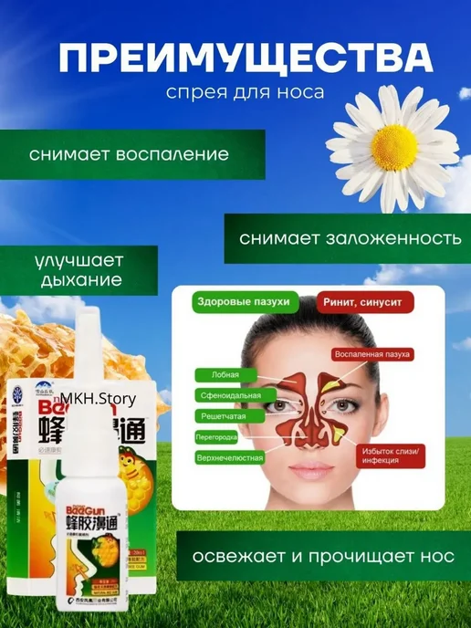 Спрей для носа, 2 шт, фото 2