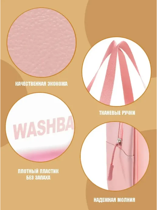 Косметичка маленькая для бассейна прозрачная, розовый, фото 3