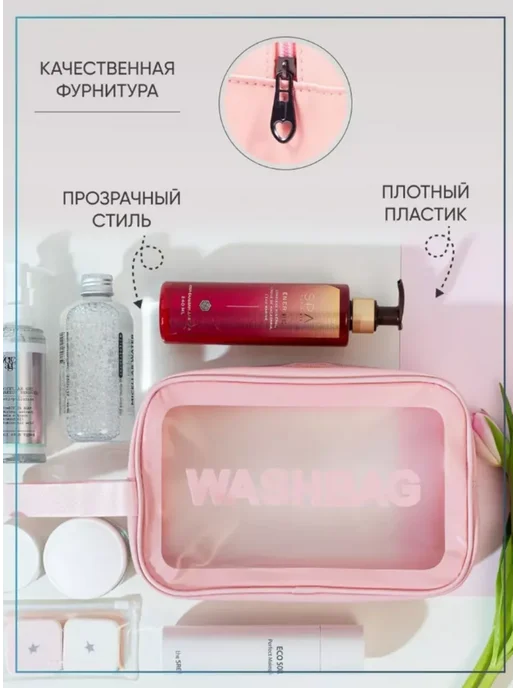 Косметичка маленькая для бассейна прозрачная, розовый, фото 4