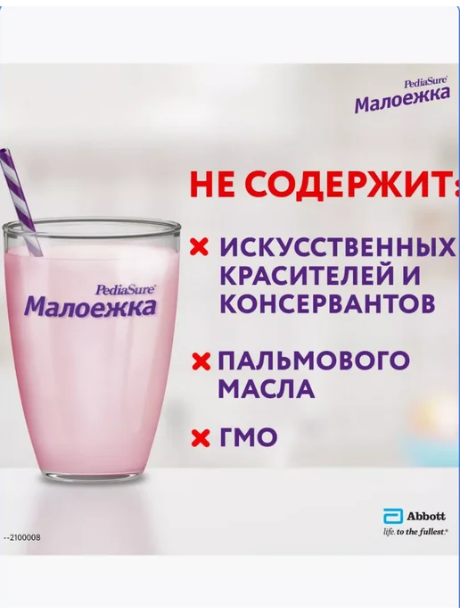 Малоежка Детское питание PediaSure 1-10 лет, ваниль 850 гр, 850 г, фото 3