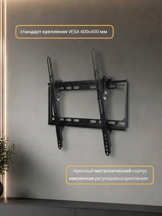 Кронштейн для телевизора настенный 26"- 65" до 40кг, 40 кг, фото 2