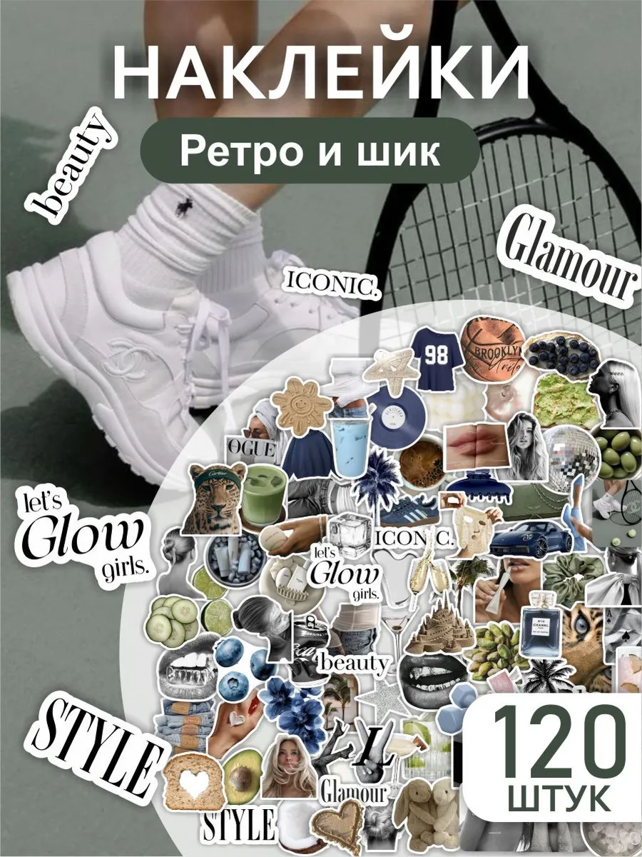 Наклейки для скрапбукинга эстетичные Винтаж