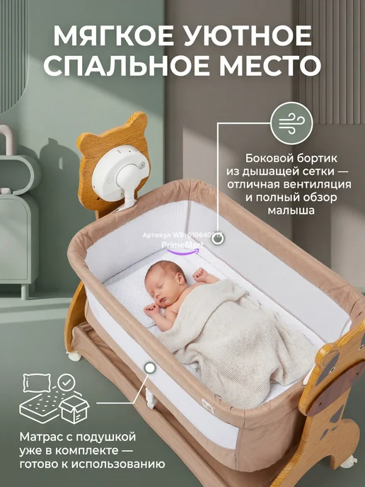 Колыбель-кроватка электронная приставная 4в1 с Bluetooth, бежевый, фото 3