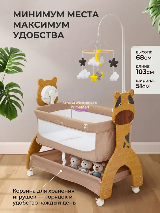 Колыбель-кроватка электронная приставная 4в1 с Bluetooth, бежевый, фото 5