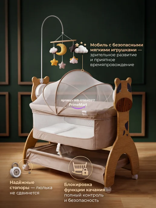 Колыбель-кроватка электронная приставная 4в1 с Bluetooth, бежевый, фото 6