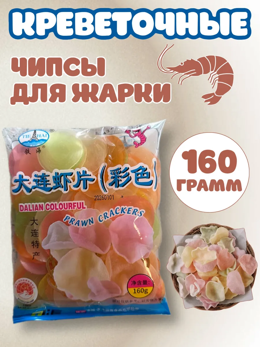 Креветочные чипсы для жарки