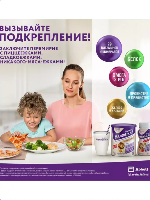Малоежка Детское питание PediaSure 1-10 лет, клубника 850 гр, 850 г, фото 4