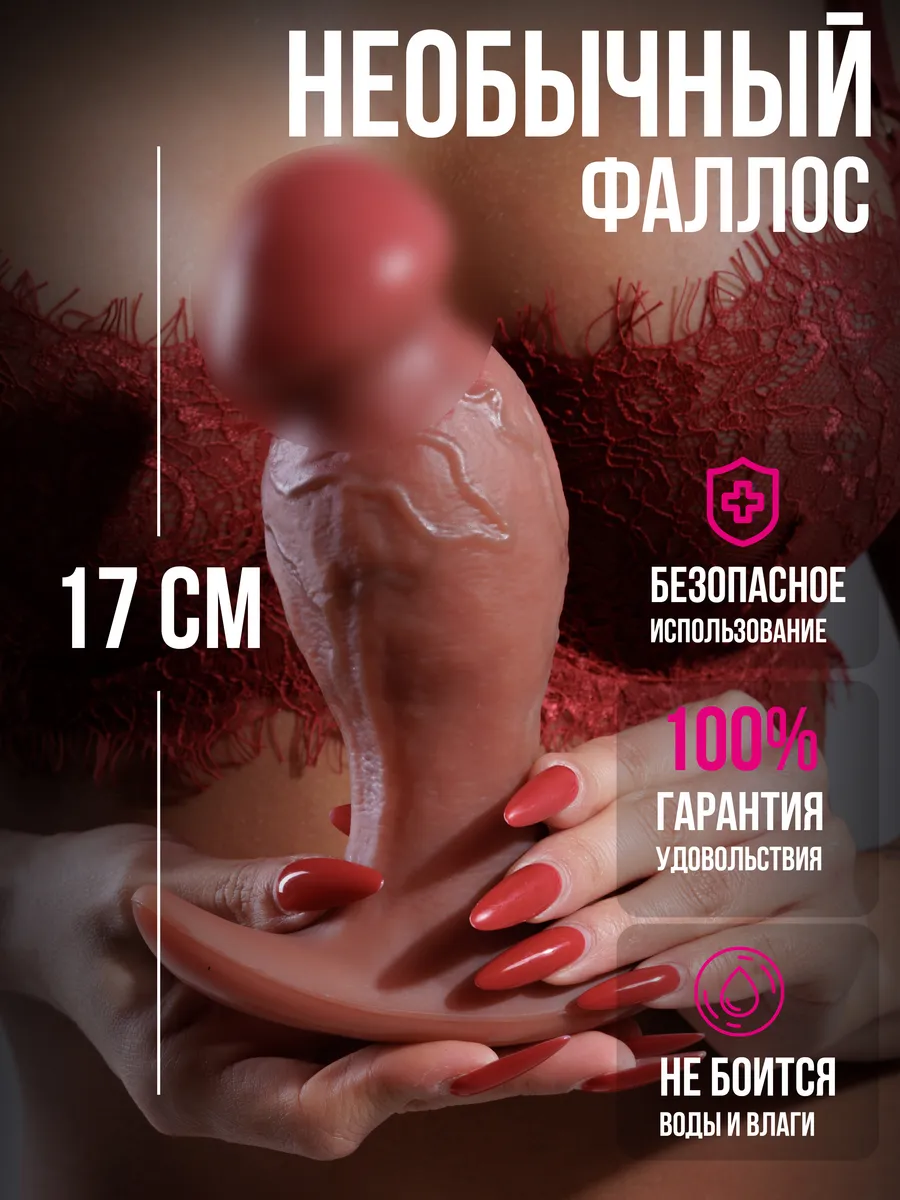 Фаллоимитатор анальный 17 см для фистинга, огромный дилдо