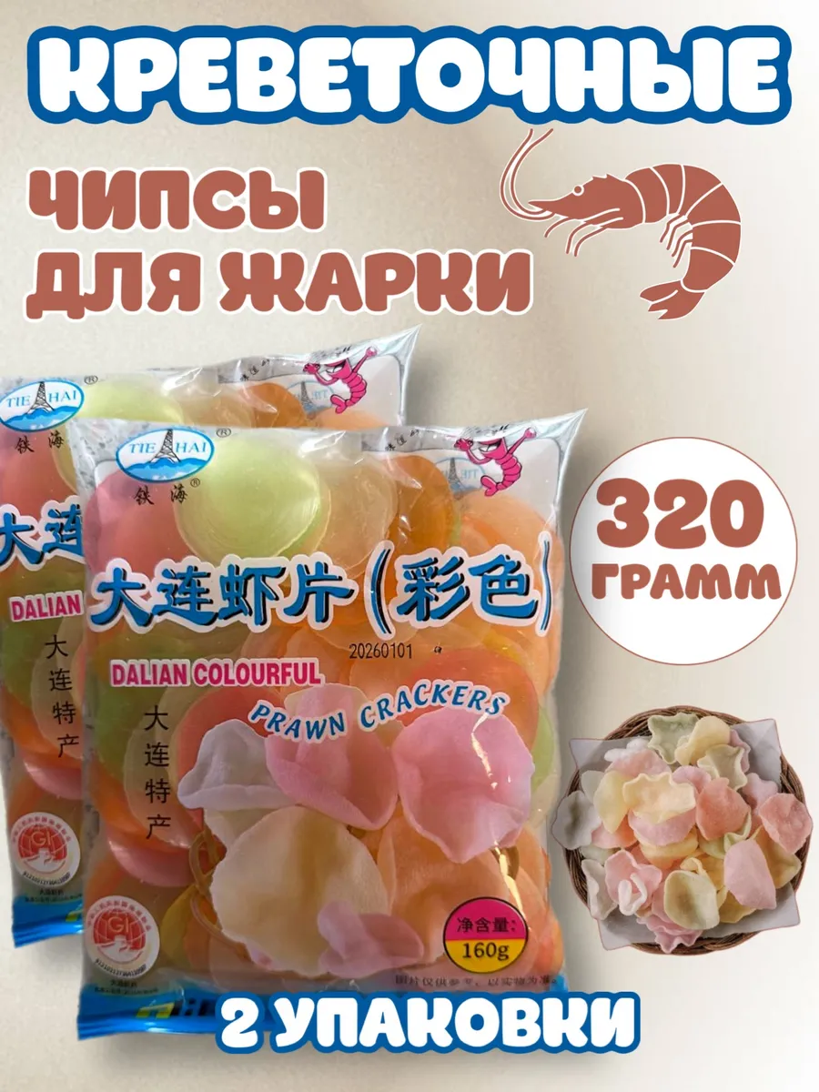 Креветочные чипсы для жарки