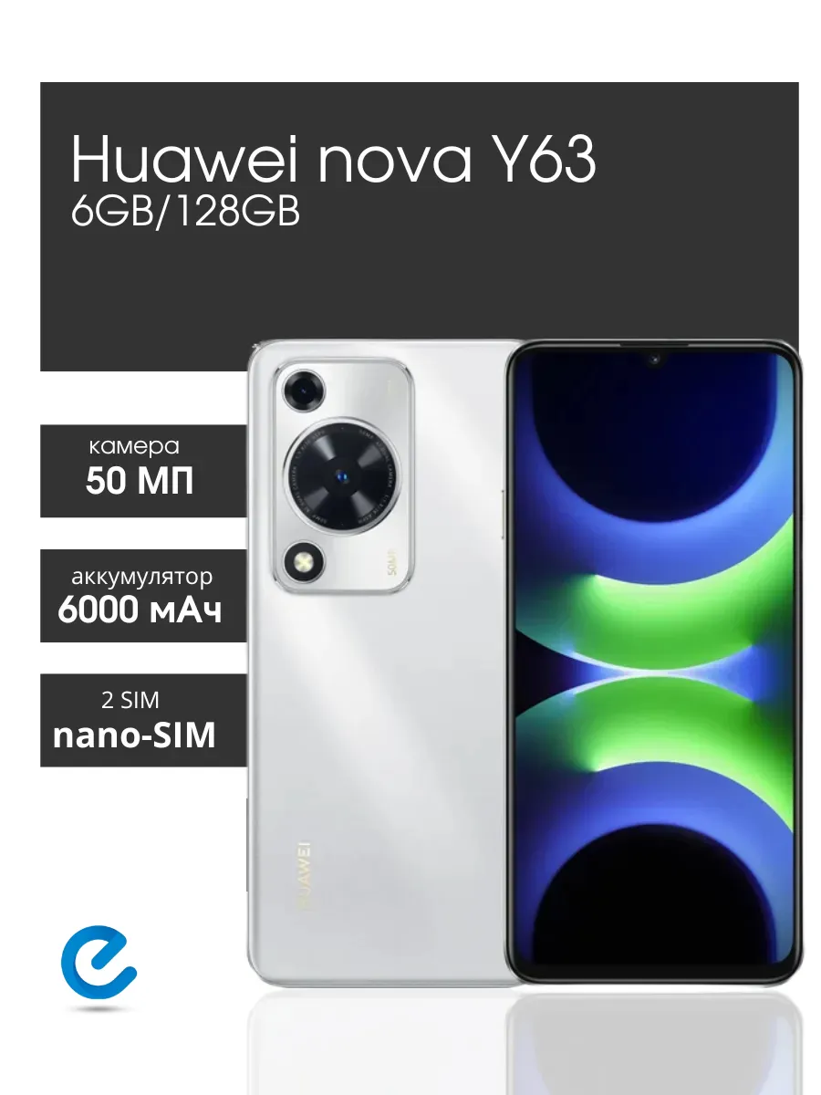 Huawei Телефон nova Nova Y63 6GB 128GB