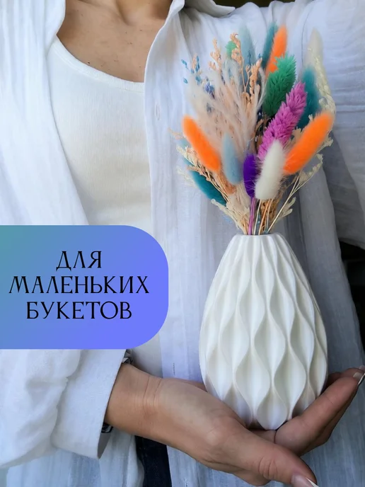 Ваза для цветов и сухоцветов маленькая белая 14см, белый, фото 2