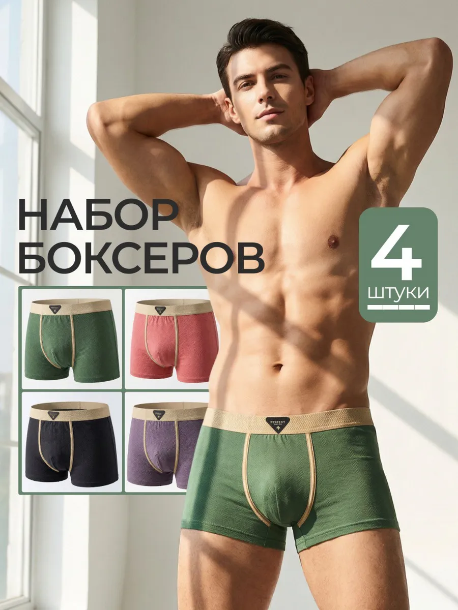 Трусы боксеры