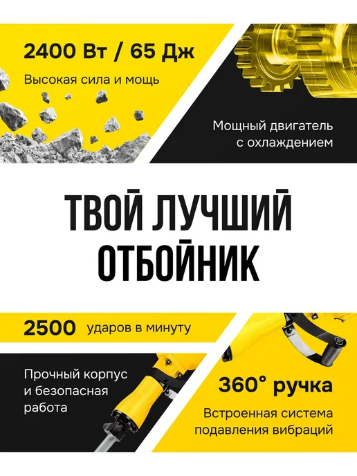 MarketSol Отбойный молоток электрический, отбойник, желтый, фото 2