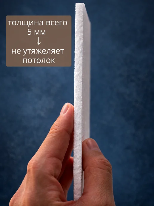 Плитка потолочная пенопластовая 50х50 белая 48шт, 50x50, 88 шт, фото 4