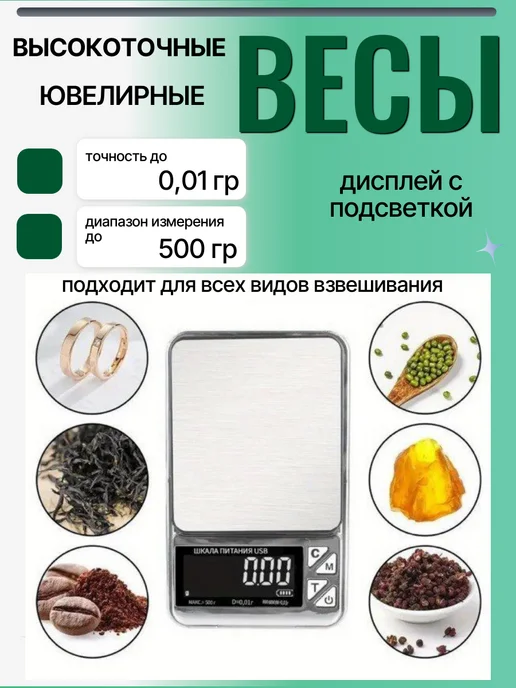 Весы ювелирные сверхточные электронные, серый, фото 2